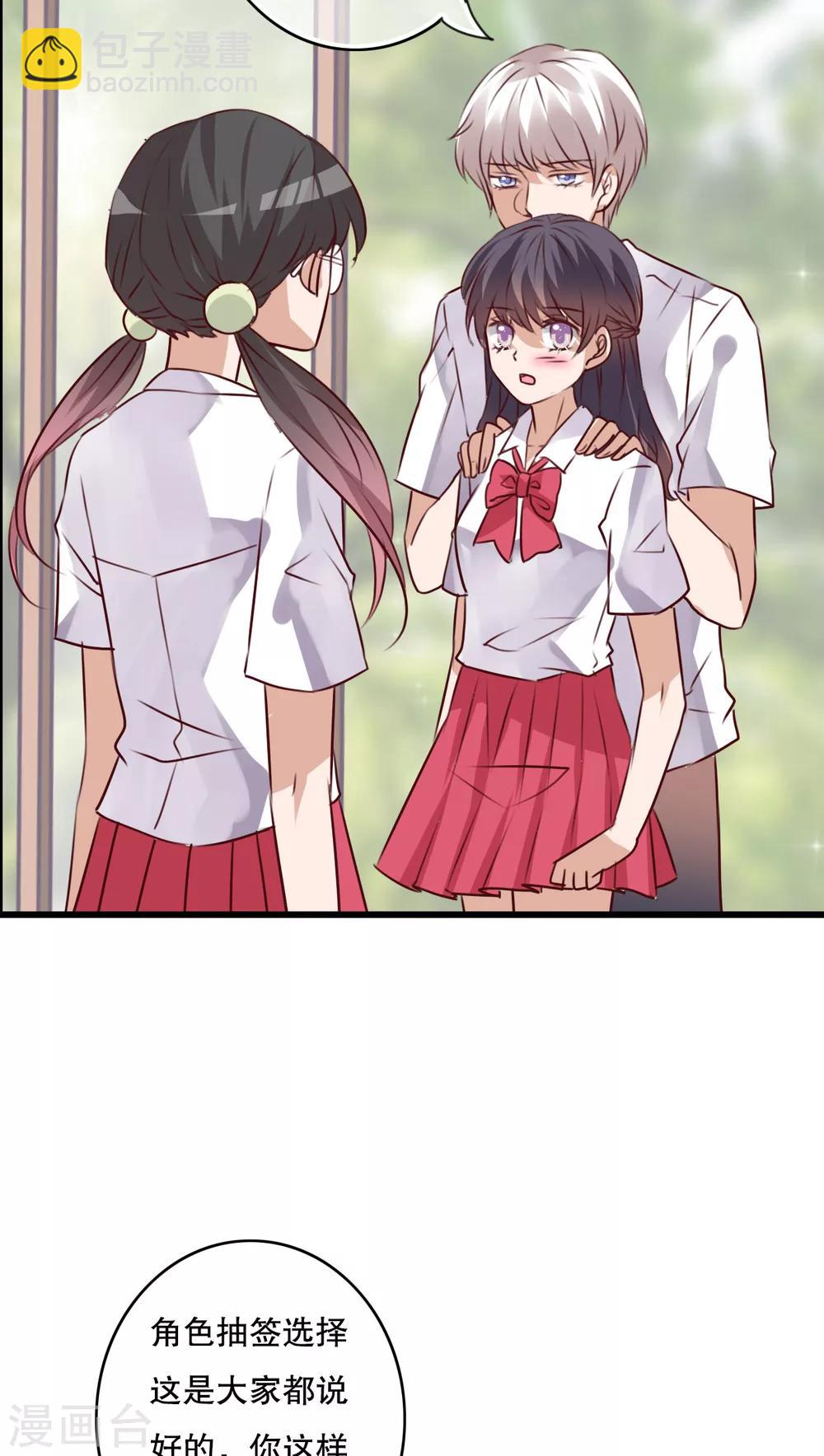 《雨后的盛夏》第68话 舞台剧2 第11页