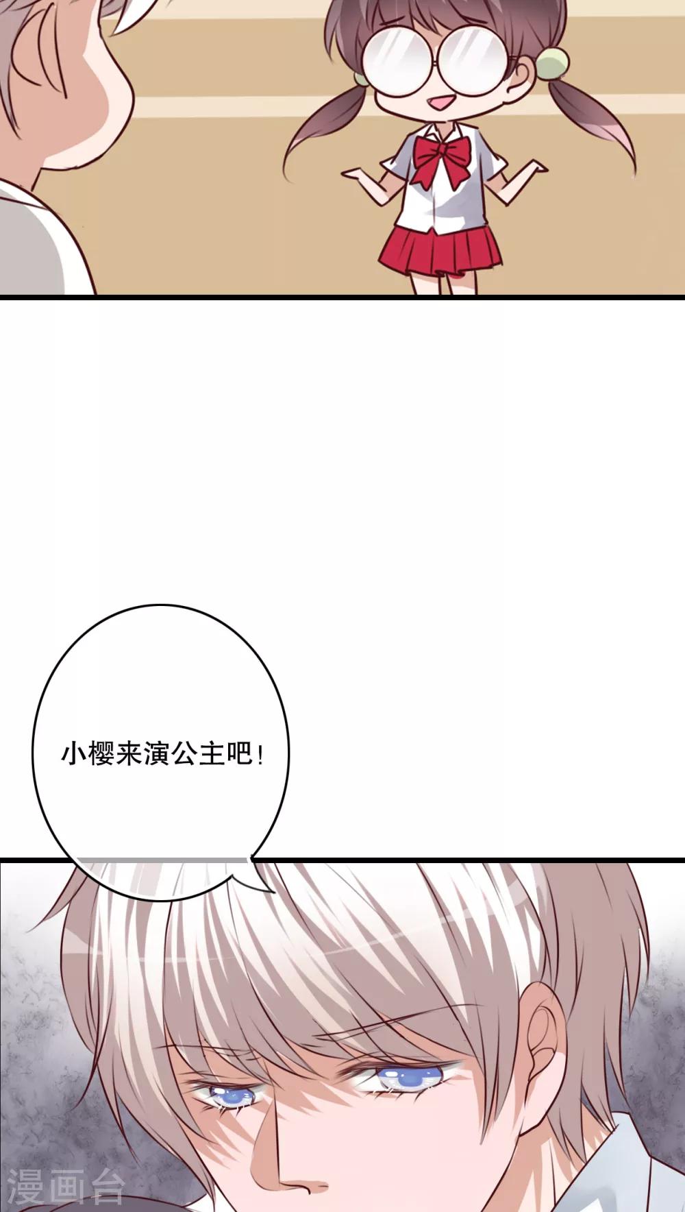 《雨后的盛夏》第68话 舞台剧2 第13页