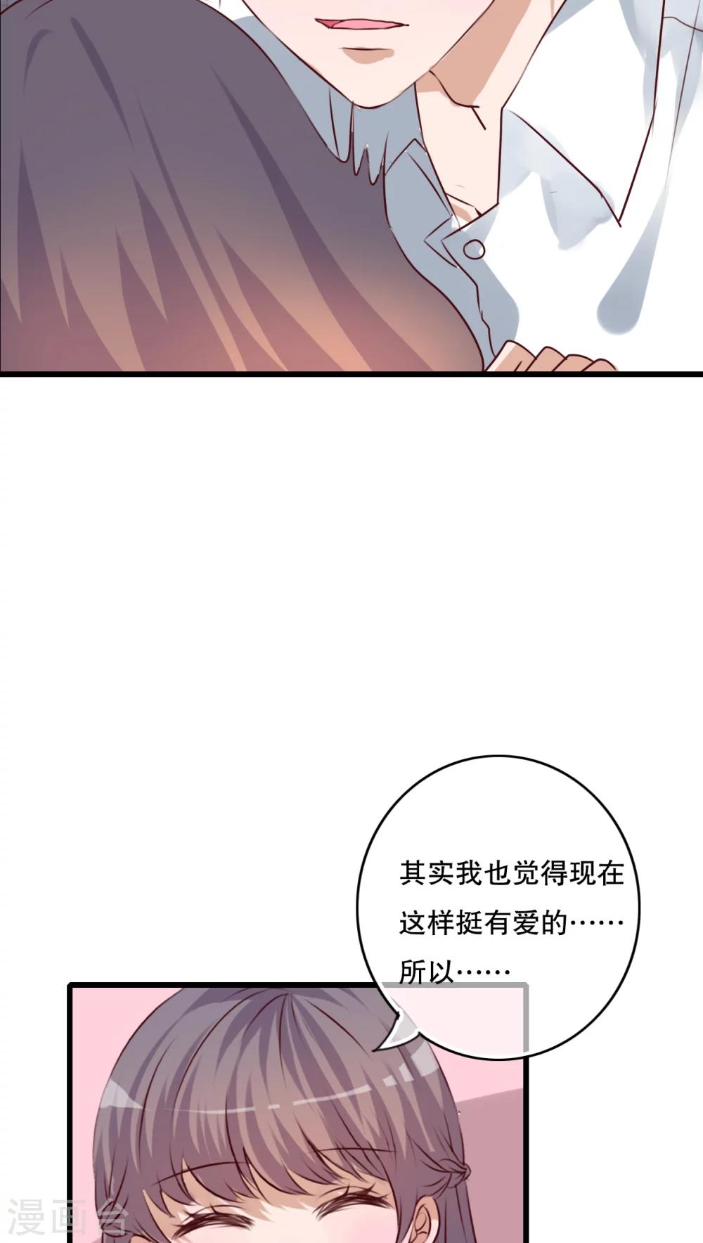《雨后的盛夏》第68话 舞台剧2 第14页
