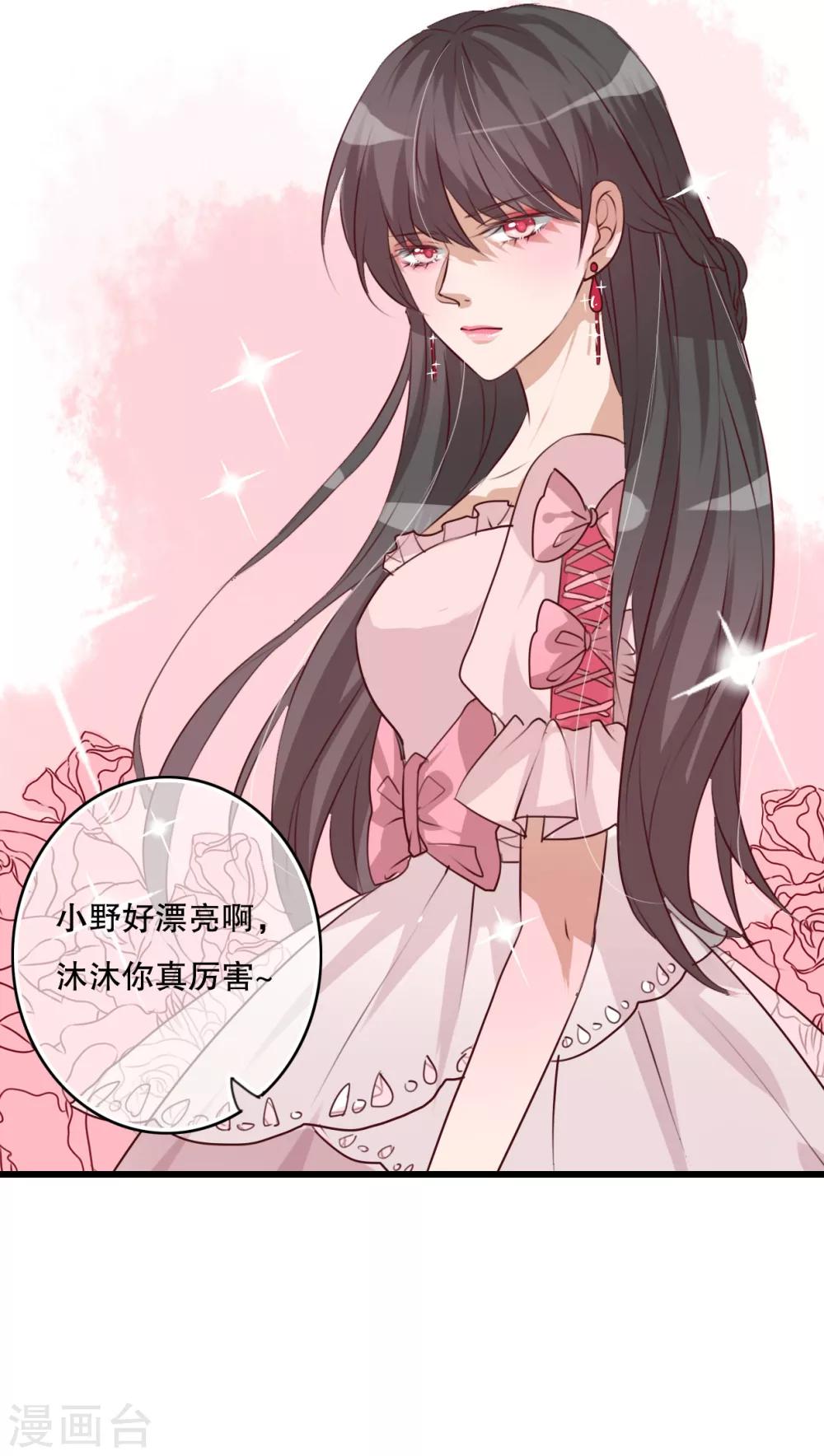 《雨后的盛夏》第68话 舞台剧2 第23页
