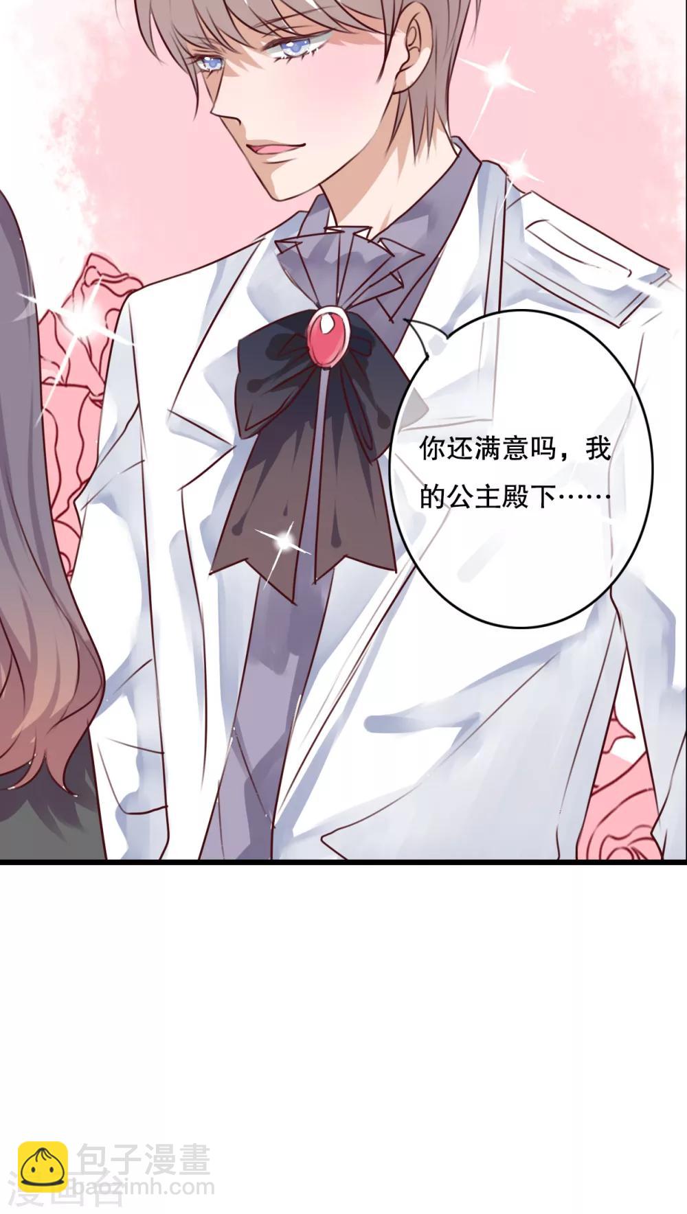 《雨后的盛夏》第68话 舞台剧2 第28页