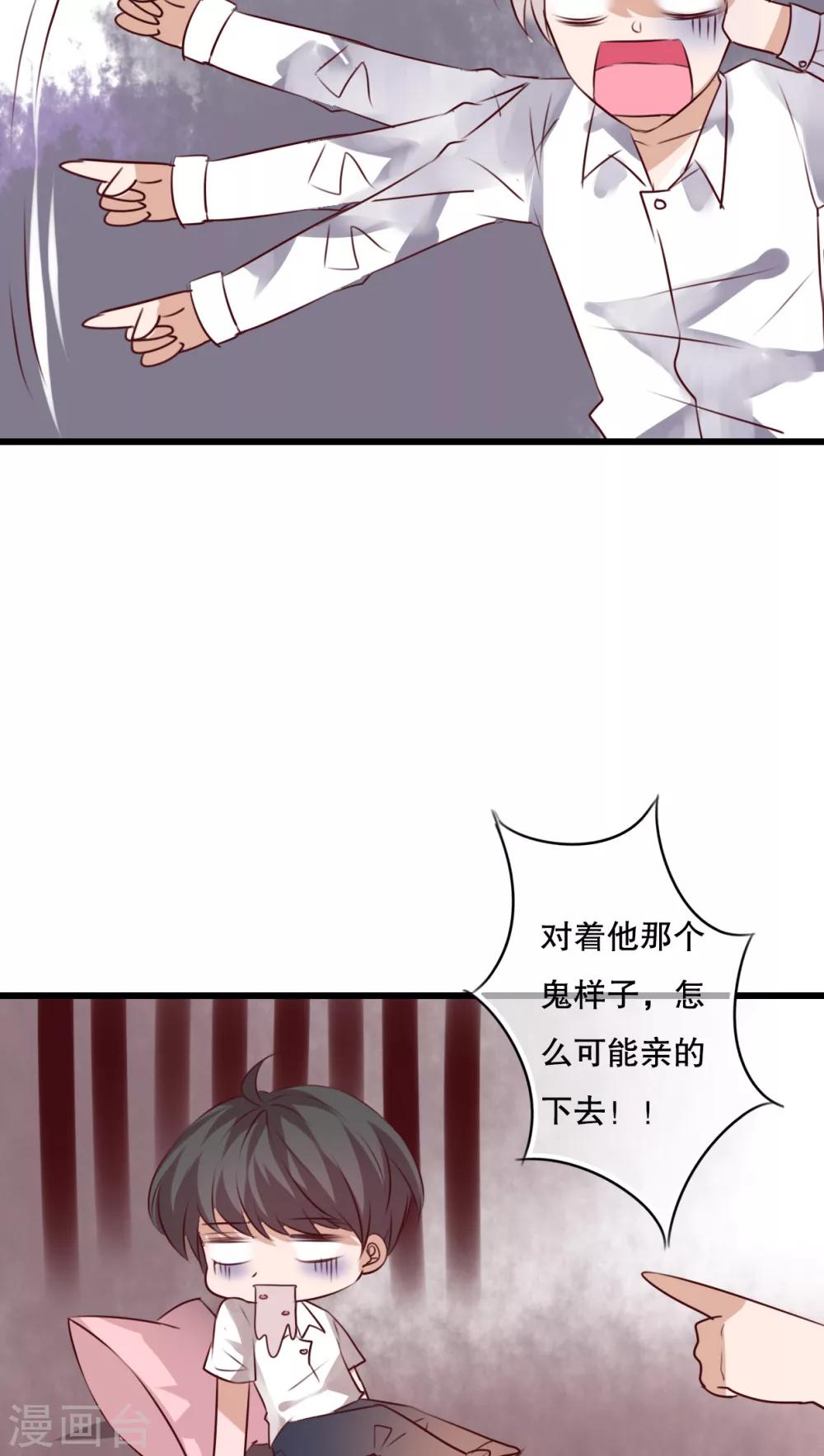 《雨后的盛夏》第68话 舞台剧2 第5页