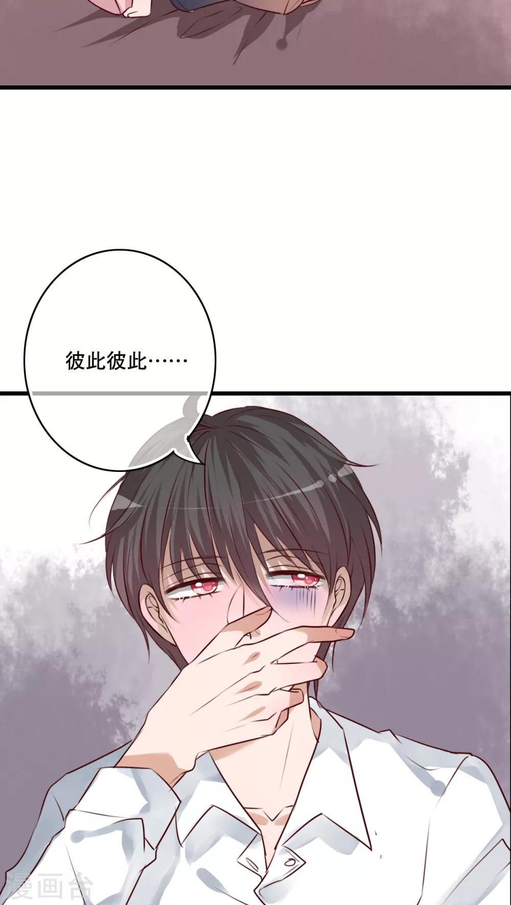 《雨后的盛夏》第68话 舞台剧2 第6页
