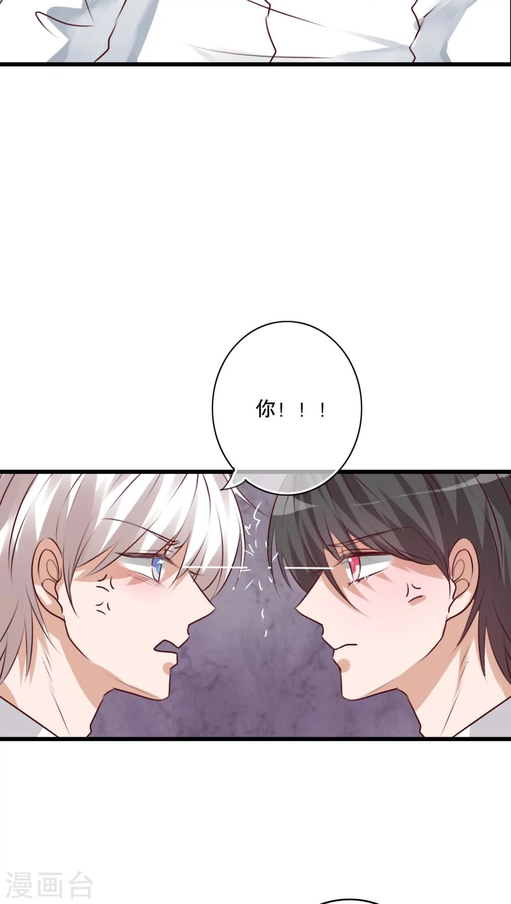 《雨后的盛夏》第68话 舞台剧2 第7页