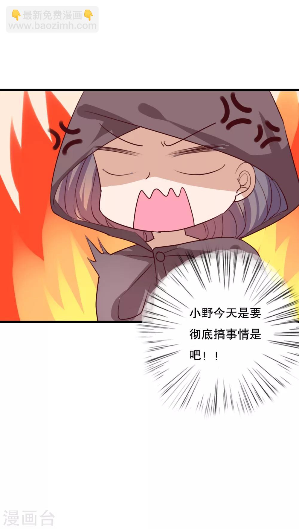 《雨后的盛夏》第70话 舞台剧4 第10页