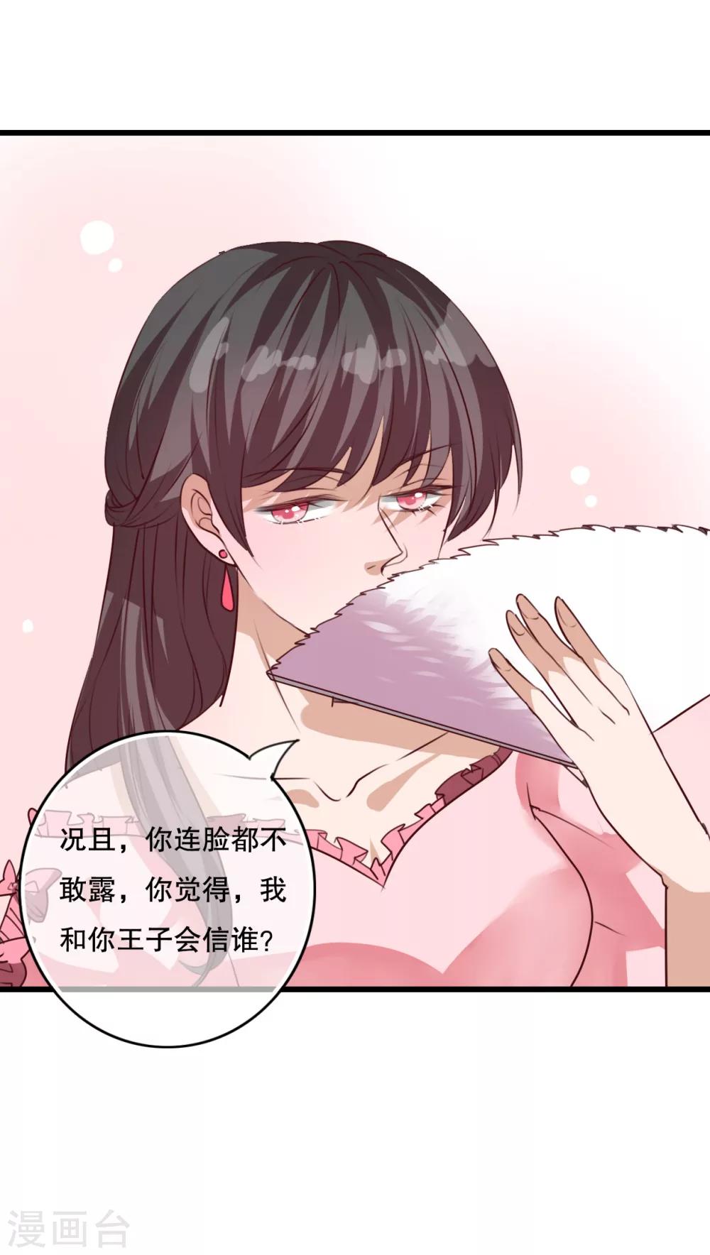 《雨后的盛夏》第70话 舞台剧4 第11页