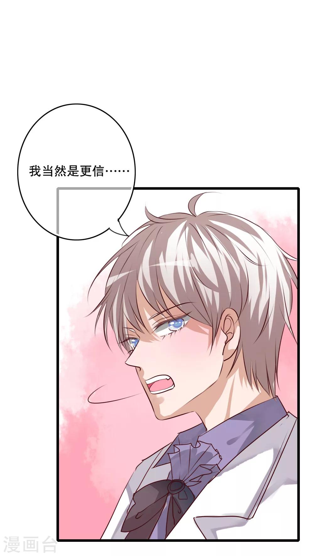 《雨后的盛夏》第70话 舞台剧4 第12页