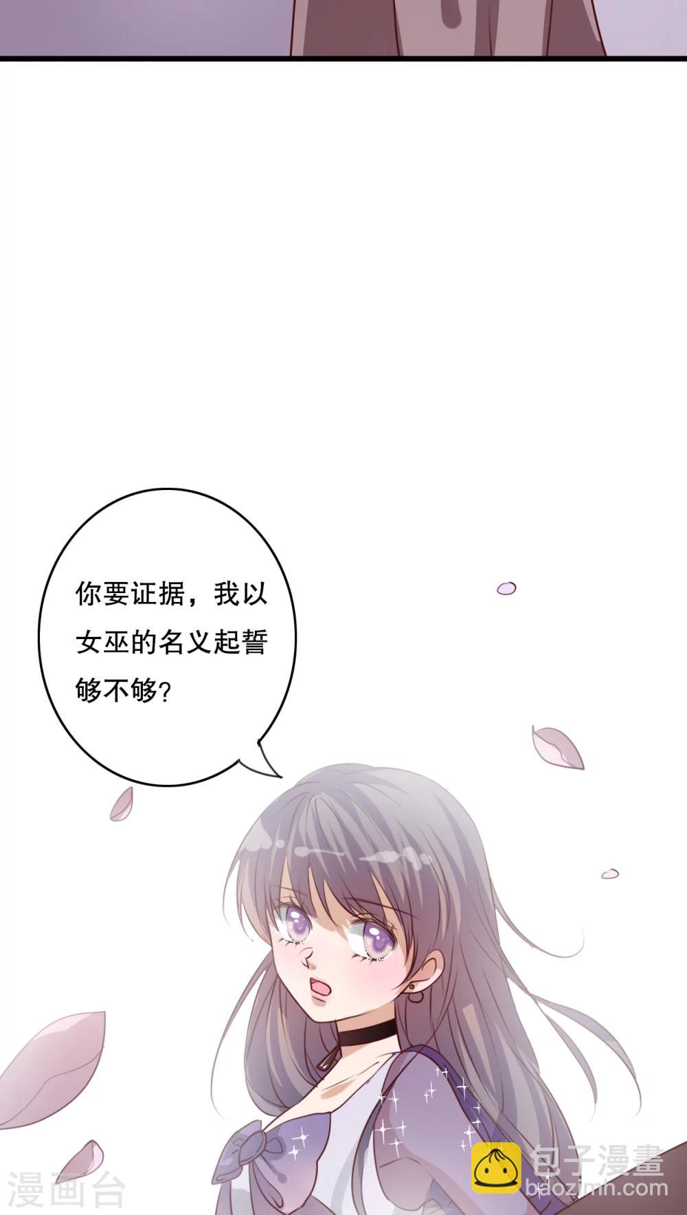 《雨后的盛夏》第70话 舞台剧4 第15页