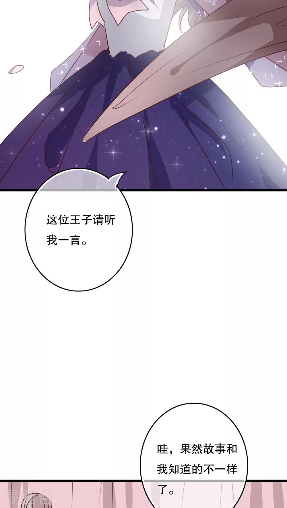 《雨后的盛夏》第70话 舞台剧4 第16页