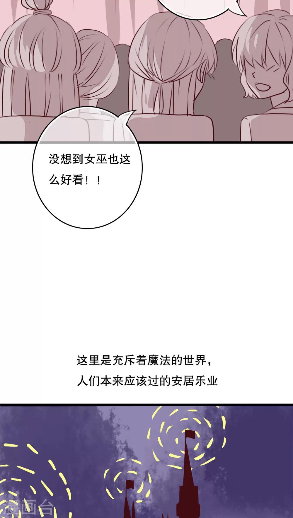 《雨后的盛夏》第70话 舞台剧4 第17页