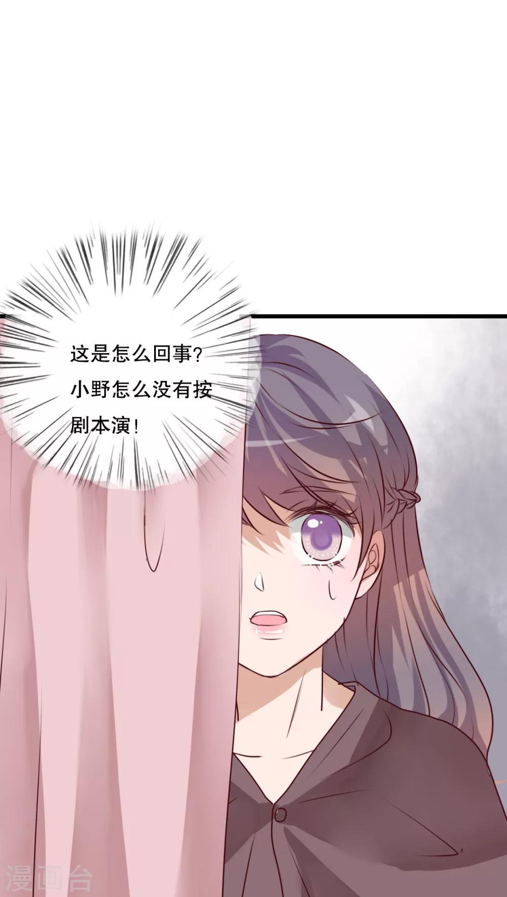 《雨后的盛夏》第70话 舞台剧4 第1页