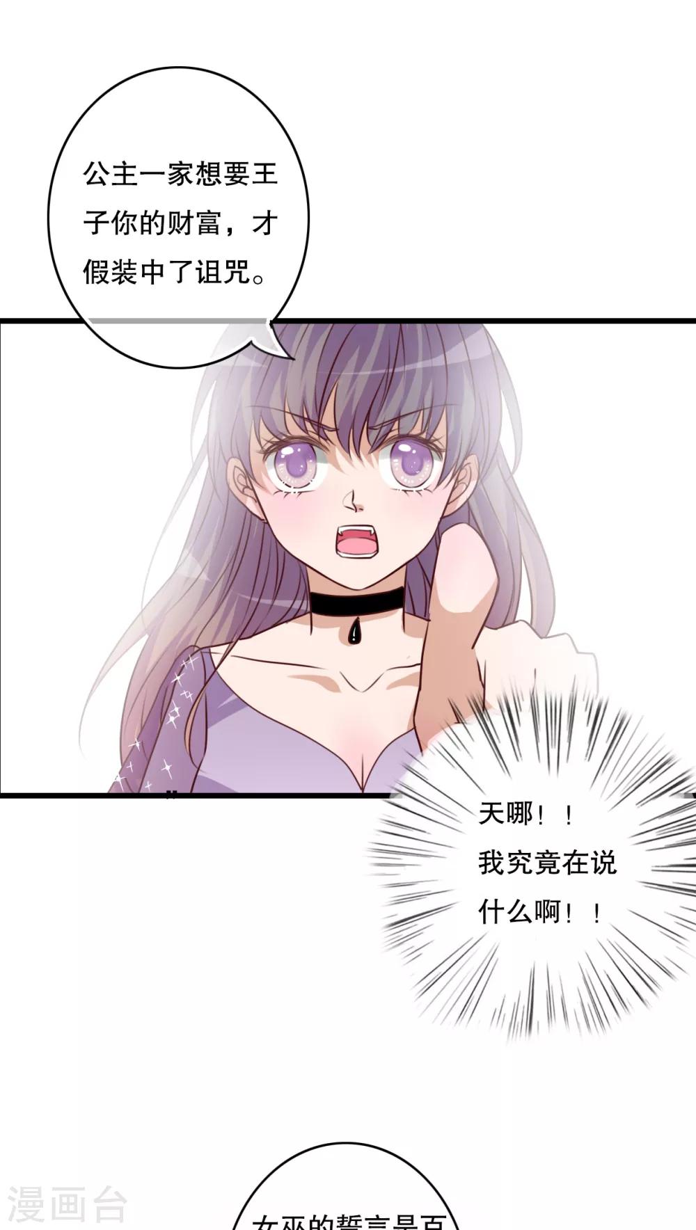 《雨后的盛夏》第70话 舞台剧4 第21页