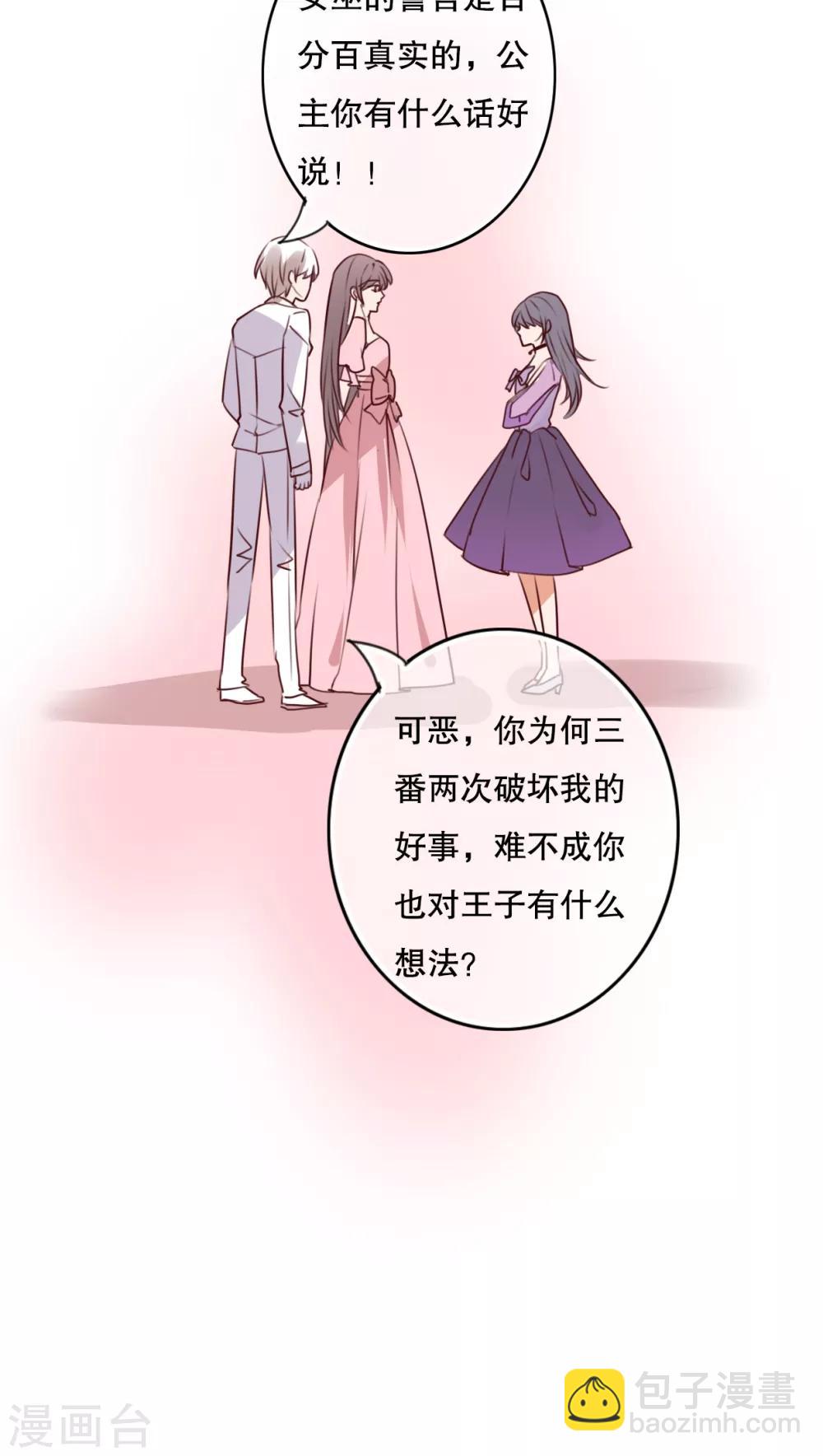 《雨后的盛夏》第70话 舞台剧4 第22页