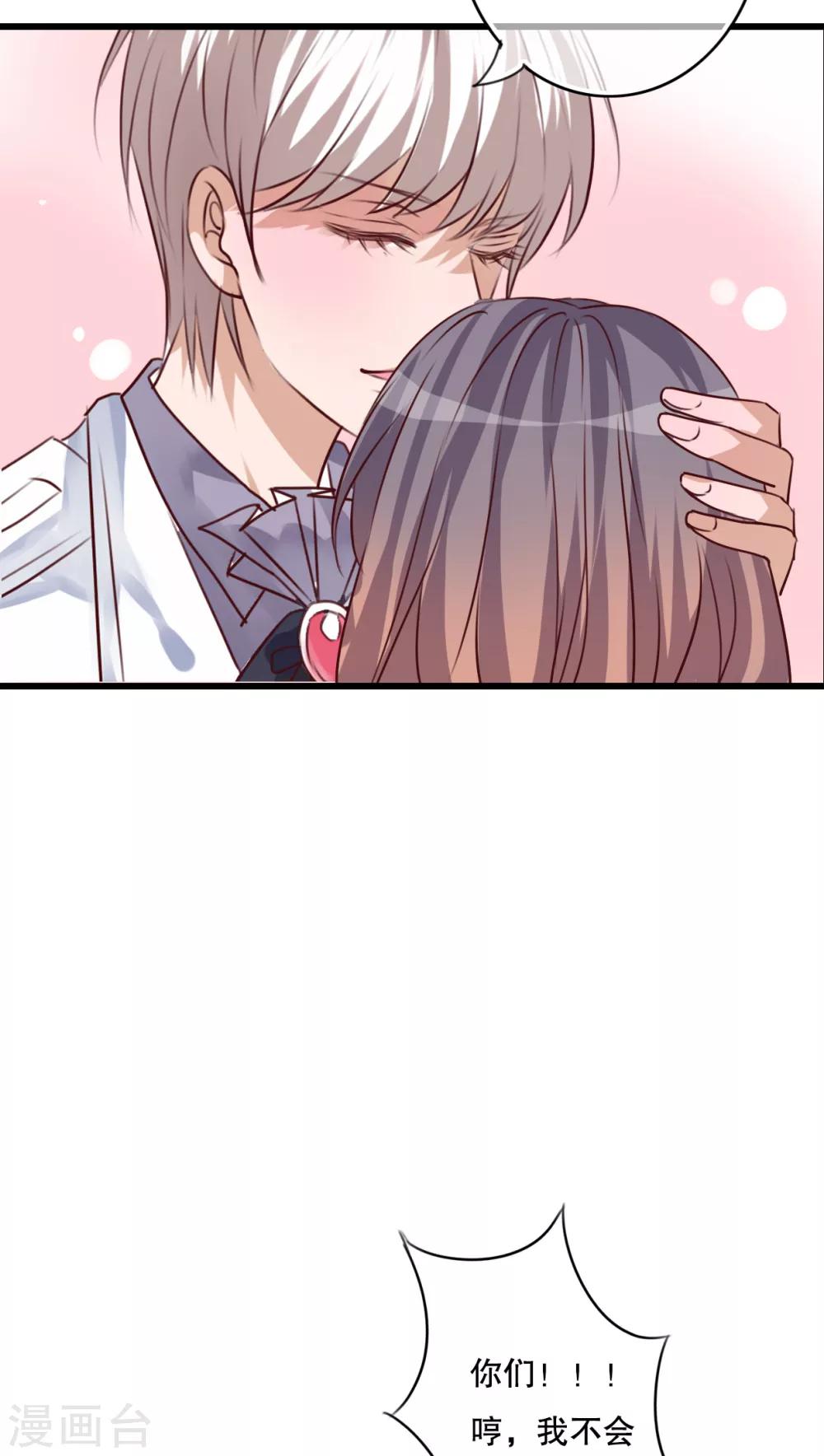 《雨后的盛夏》第70话 舞台剧4 第25页