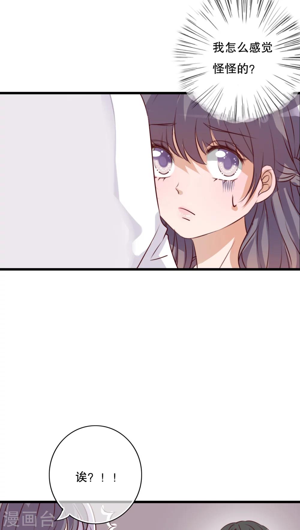 《雨后的盛夏》第70话 舞台剧4 第28页