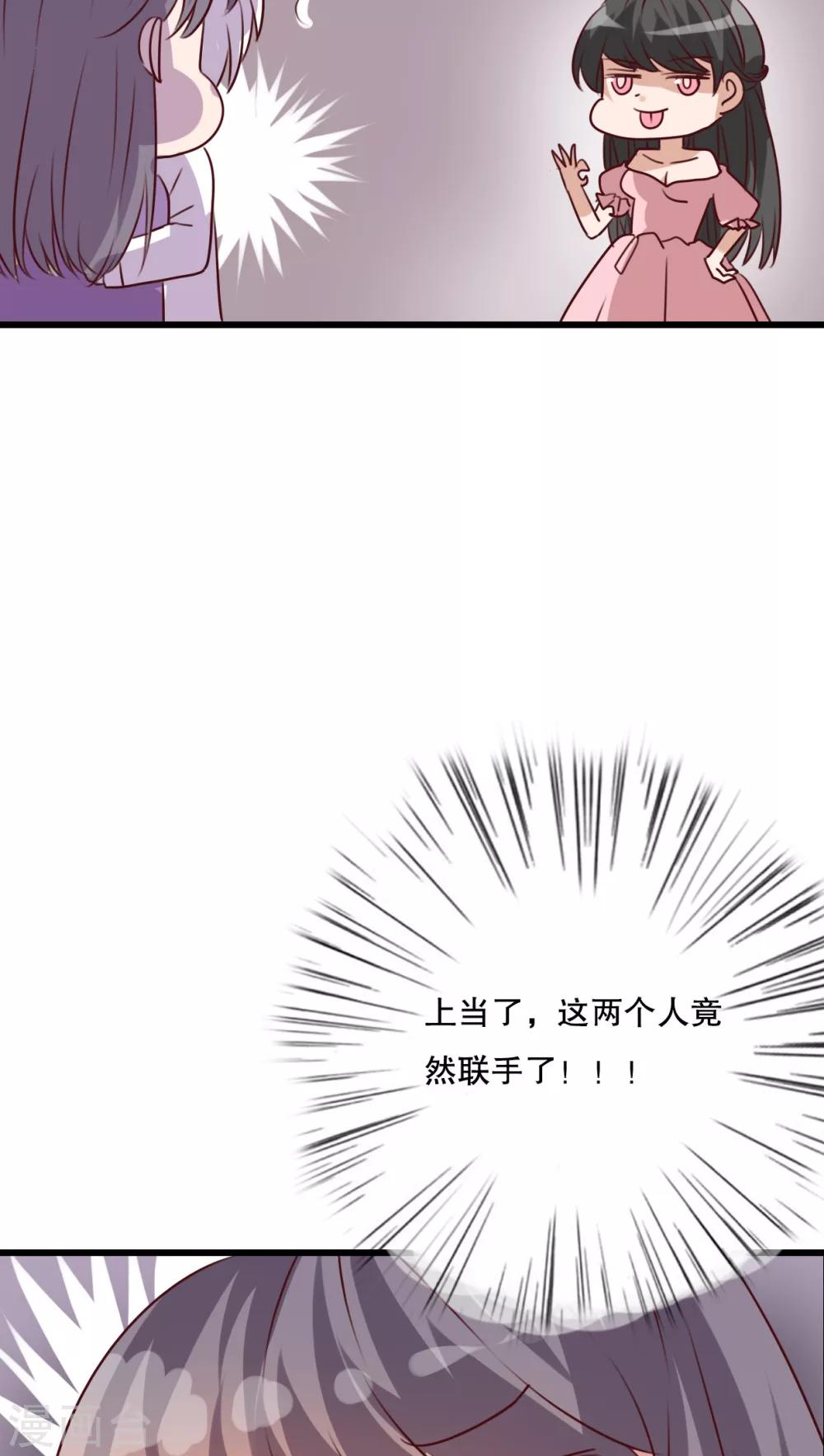 《雨后的盛夏》第70话 舞台剧4 第29页