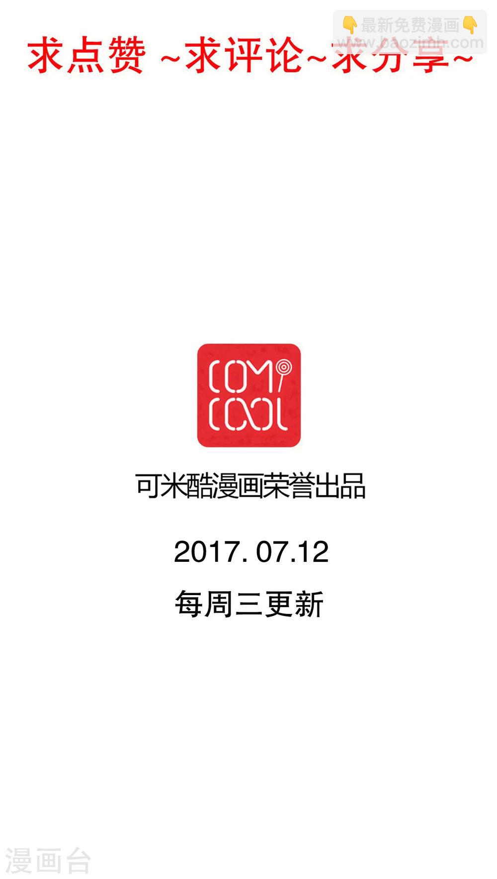 《雨后的盛夏》第70话 舞台剧4 第31页
