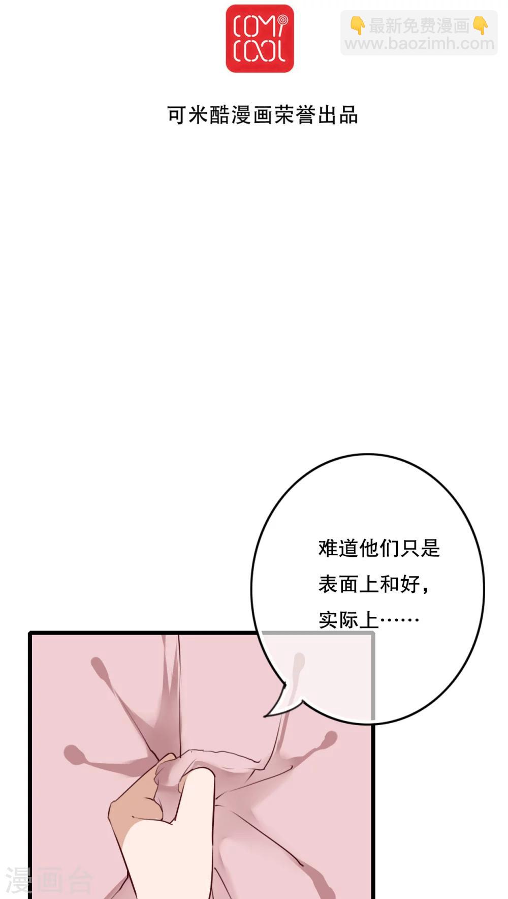 《雨后的盛夏》第70话 舞台剧4 第3页