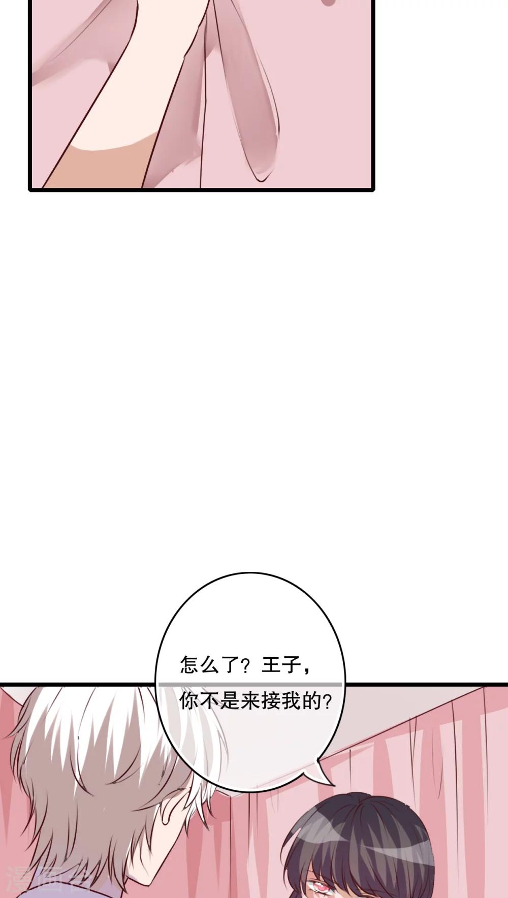 《雨后的盛夏》第70话 舞台剧4 第4页