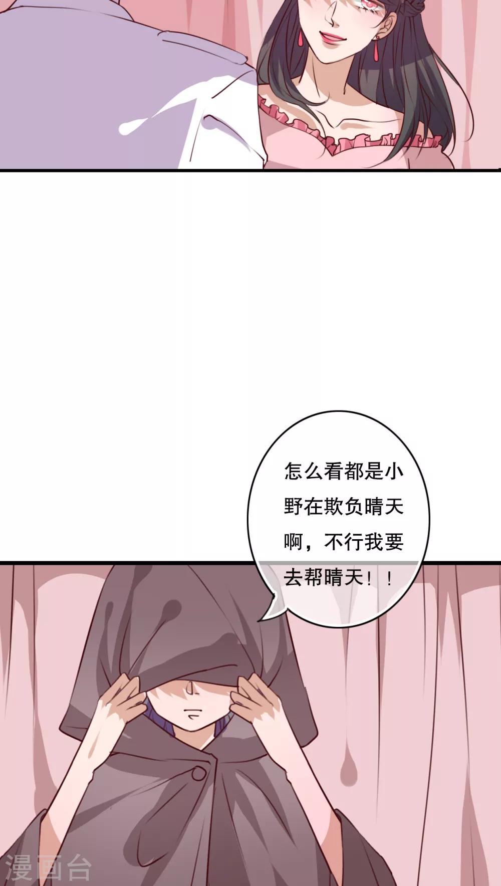 《雨后的盛夏》第70话 舞台剧4 第5页
