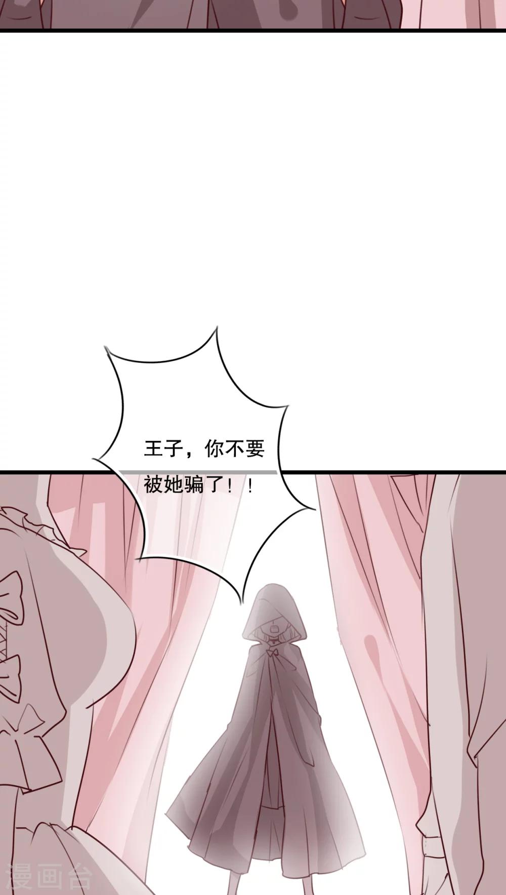 《雨后的盛夏》第70话 舞台剧4 第6页