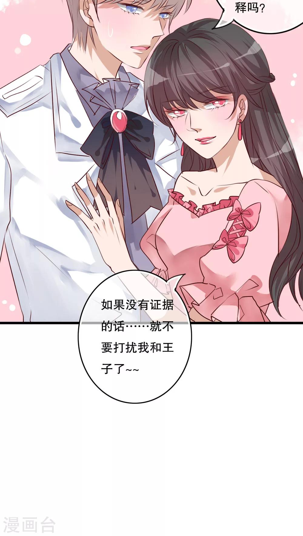 《雨后的盛夏》第70话 舞台剧4 第9页