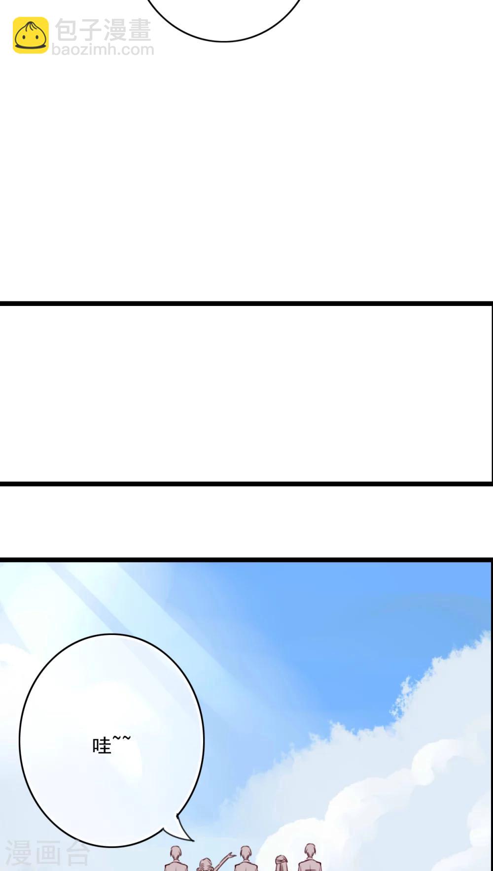《雨后的盛夏》第72话 去海边吧 第14页
