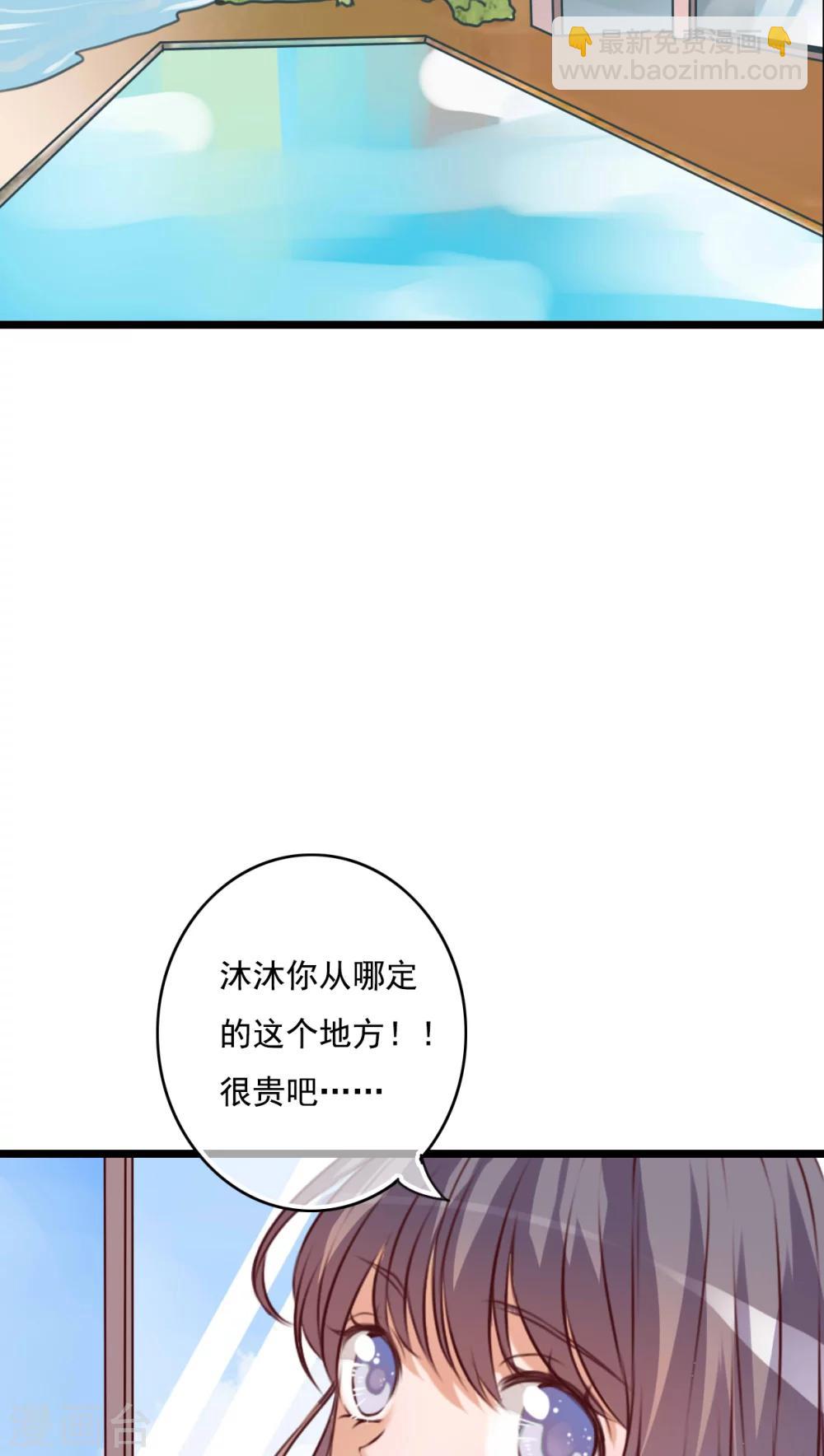 《雨后的盛夏》第72话 去海边吧 第16页