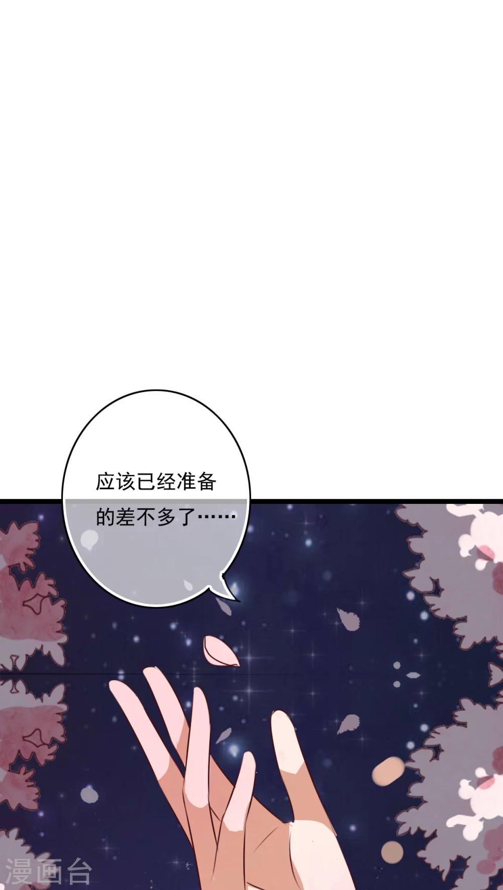 《雨后的盛夏》第72话 去海边吧 第1页