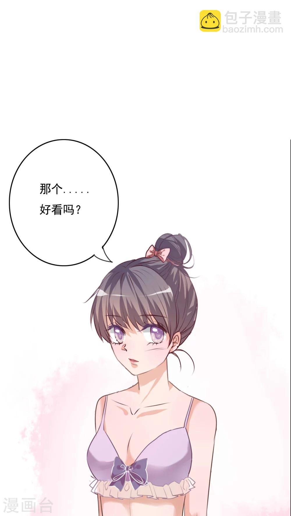 《雨后的盛夏》第72话 去海边吧 第27页