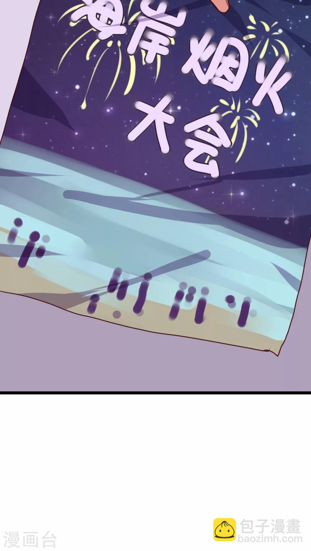 《雨后的盛夏》第72话 去海边吧 第7页