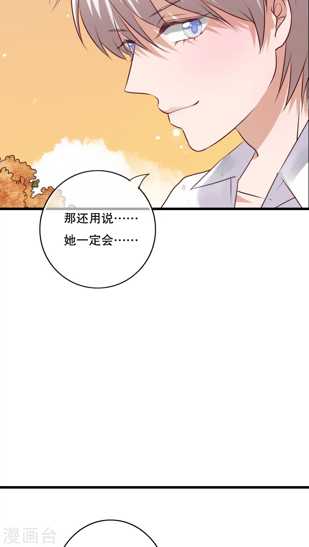 《雨后的盛夏》第71话 舞台剧5 第10页
