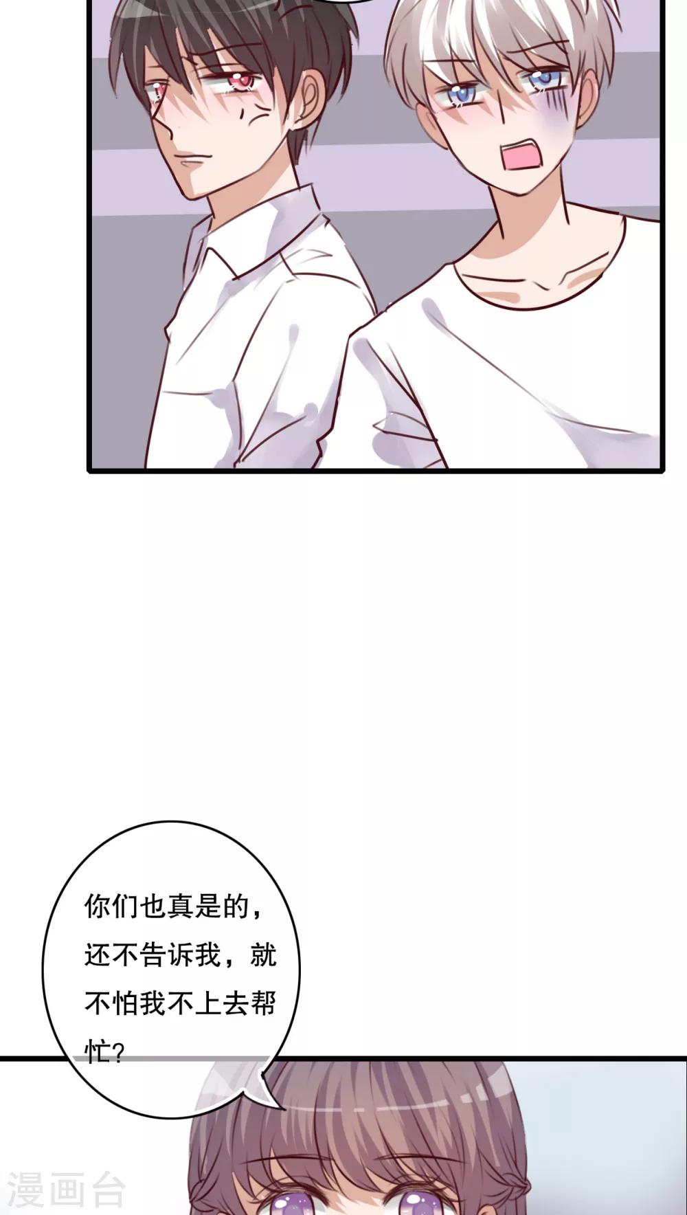 《雨后的盛夏》第71话 舞台剧5 第12页