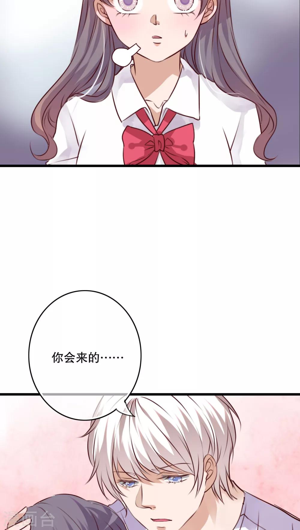 《雨后的盛夏》第71话 舞台剧5 第13页