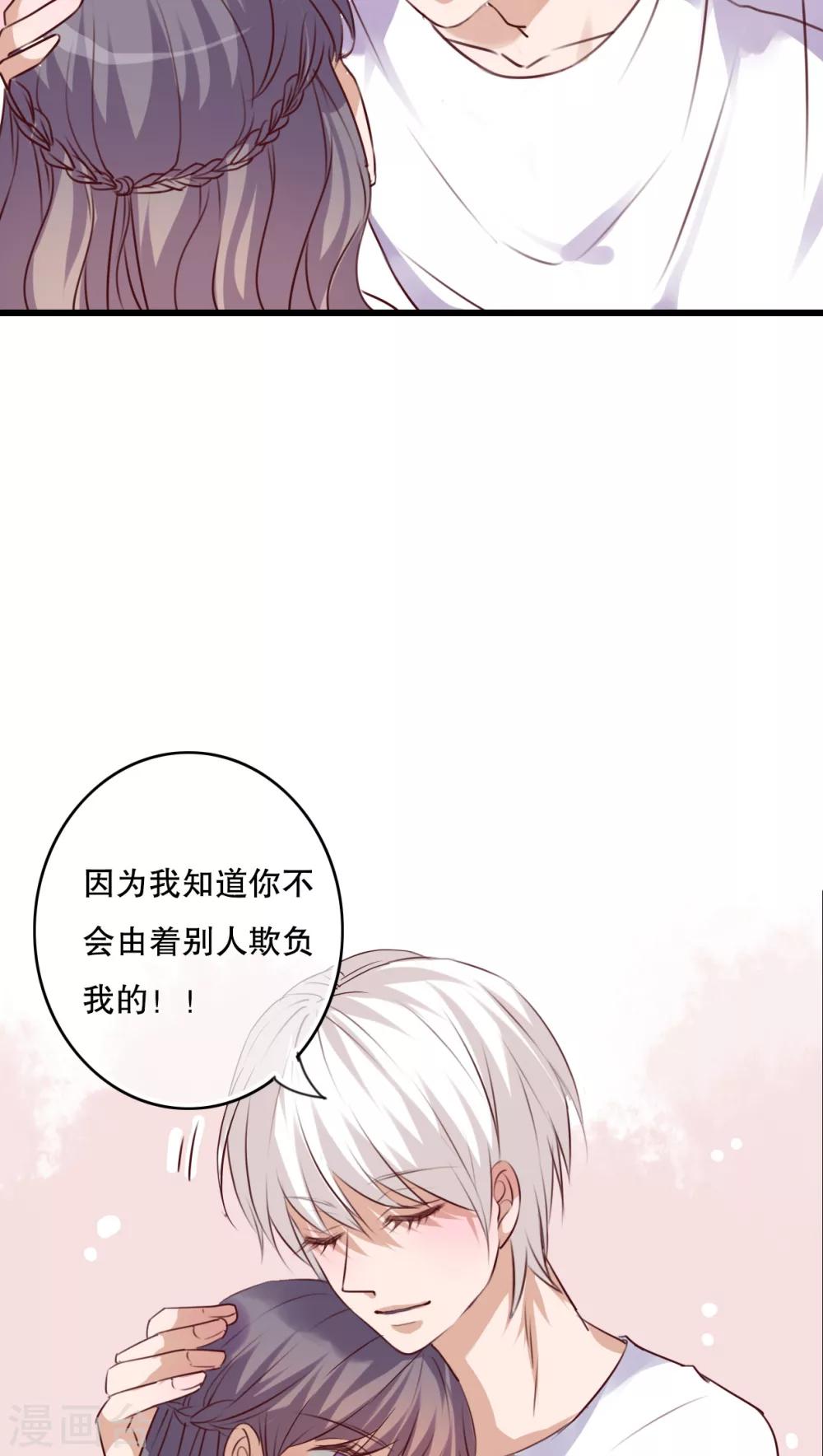《雨后的盛夏》第71话 舞台剧5 第14页