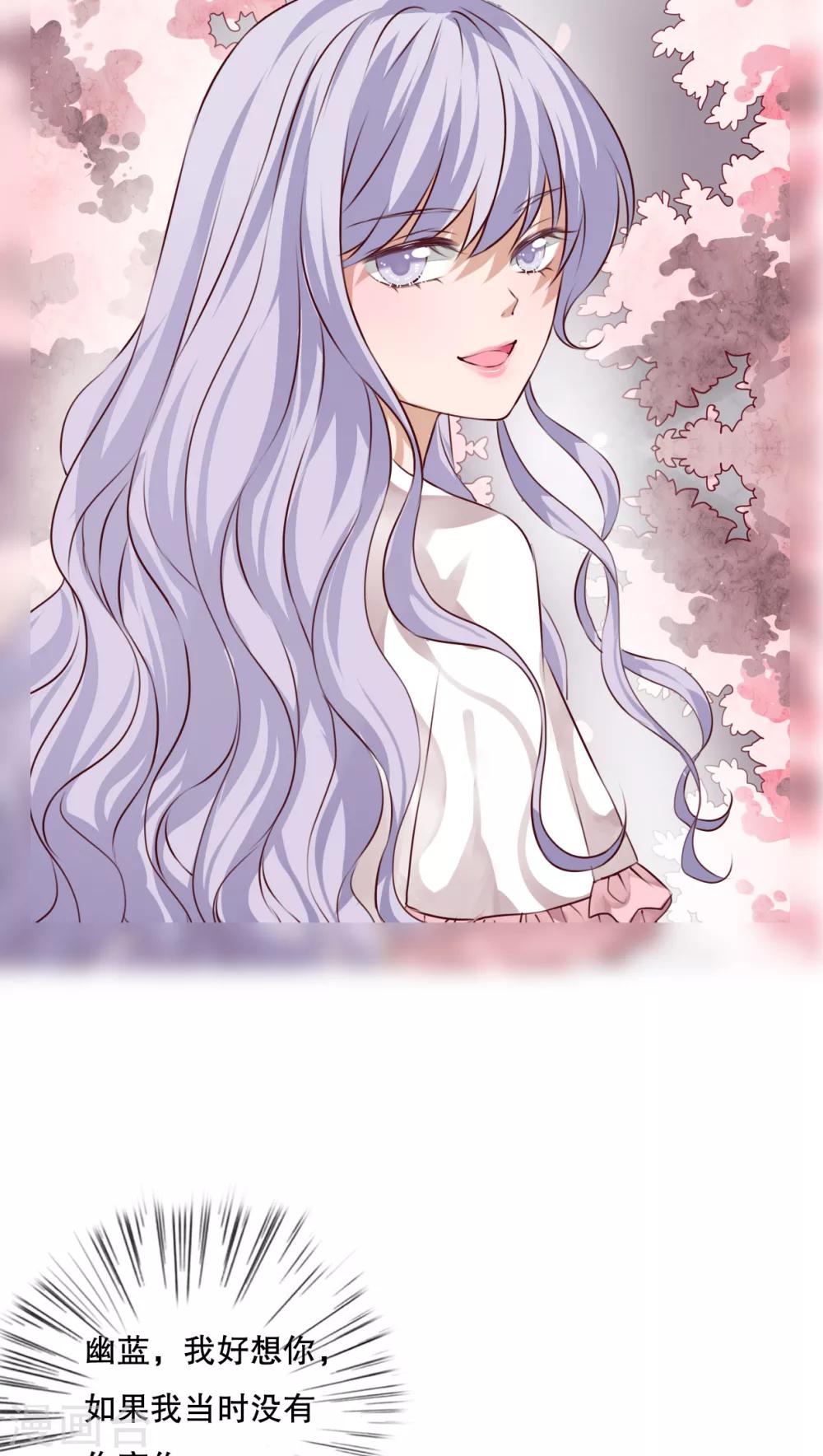 《雨后的盛夏》第71话 舞台剧5 第19页