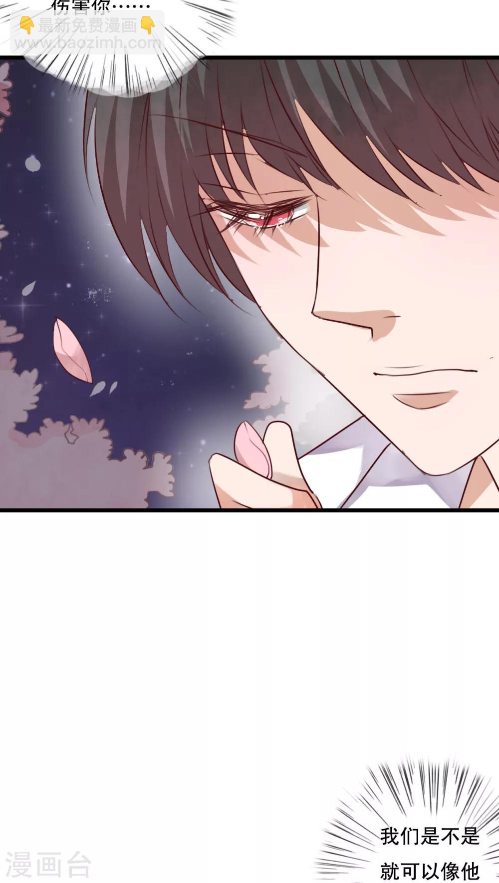 《雨后的盛夏》第71话 舞台剧5 第20页