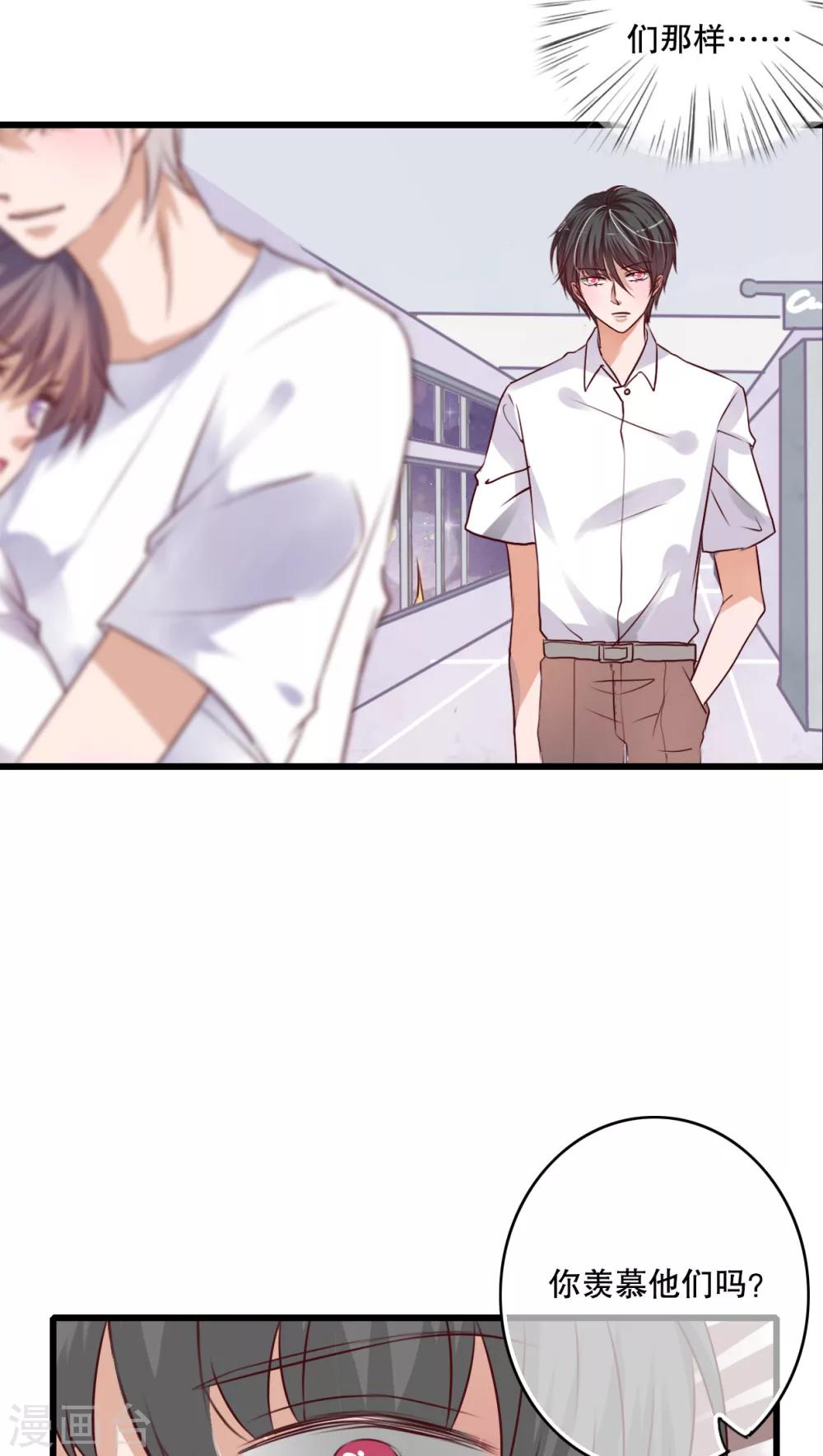 《雨后的盛夏》第71话 舞台剧5 第21页