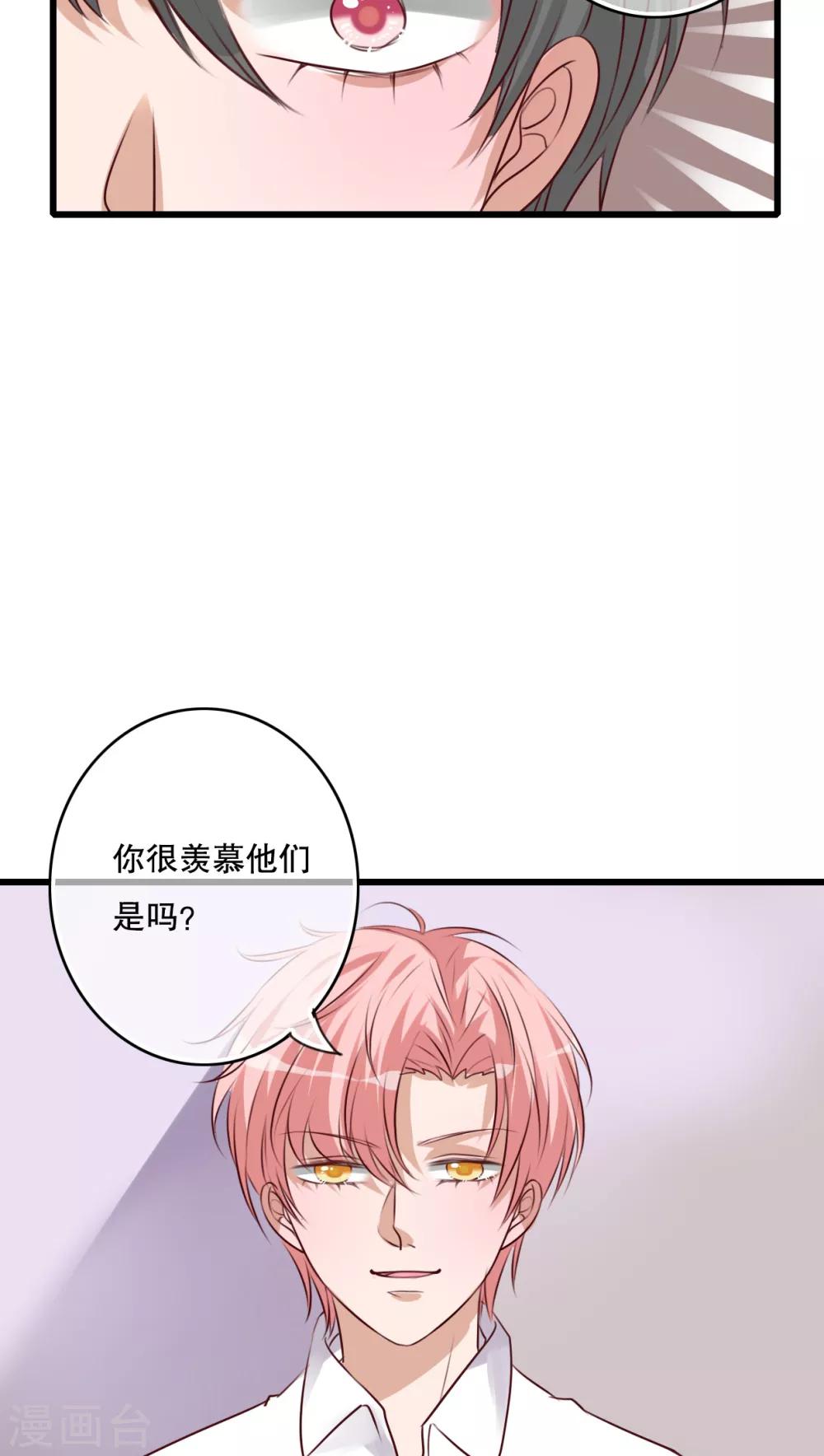 《雨后的盛夏》第71话 舞台剧5 第22页