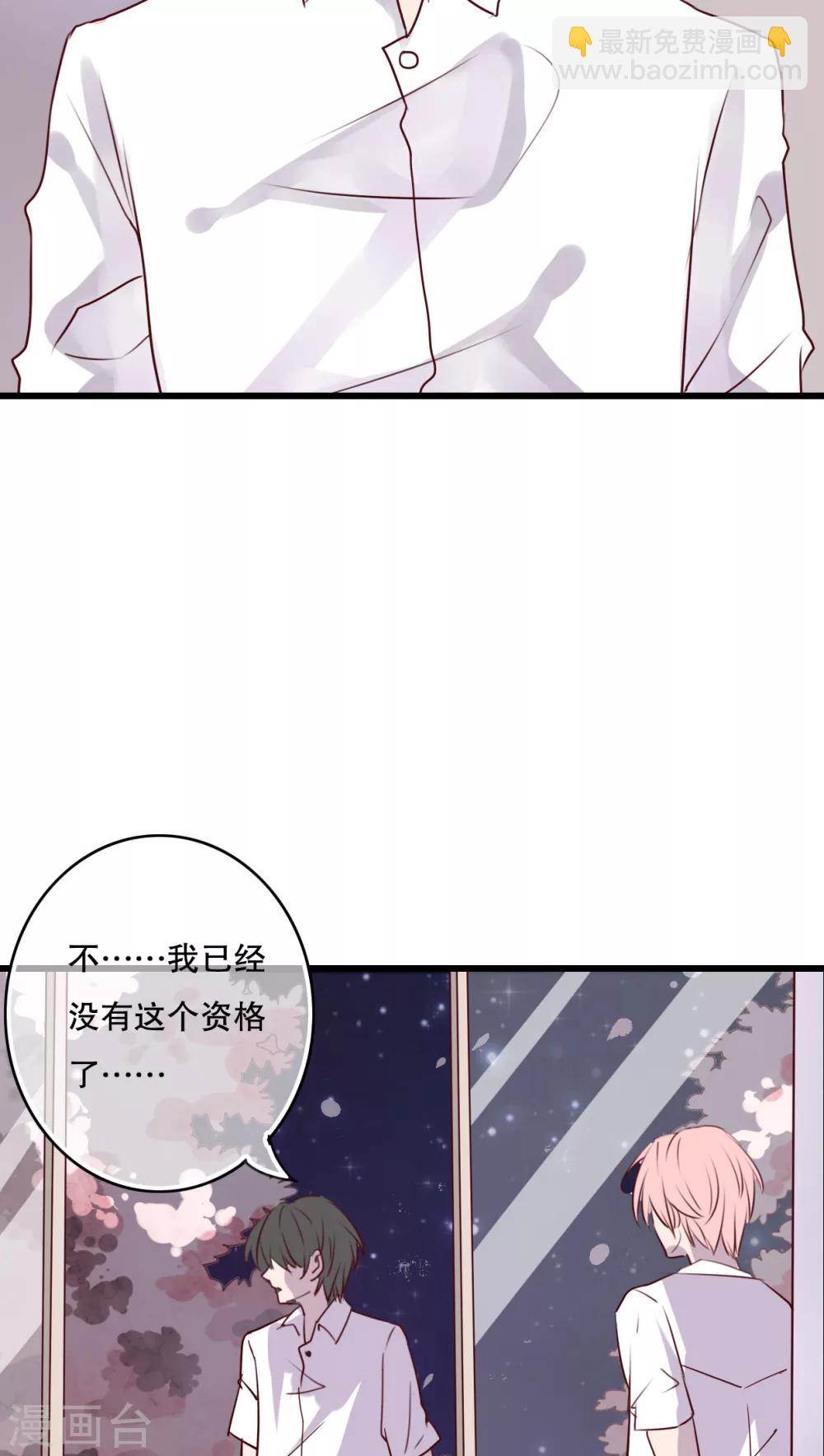《雨后的盛夏》第71话 舞台剧5 第23页