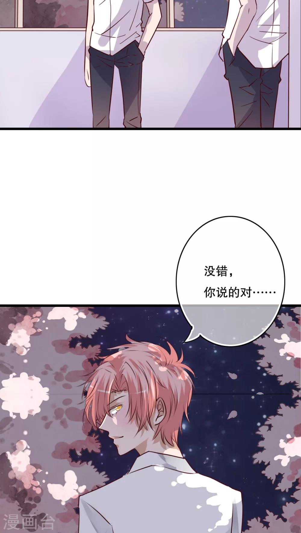 《雨后的盛夏》第71话 舞台剧5 第24页