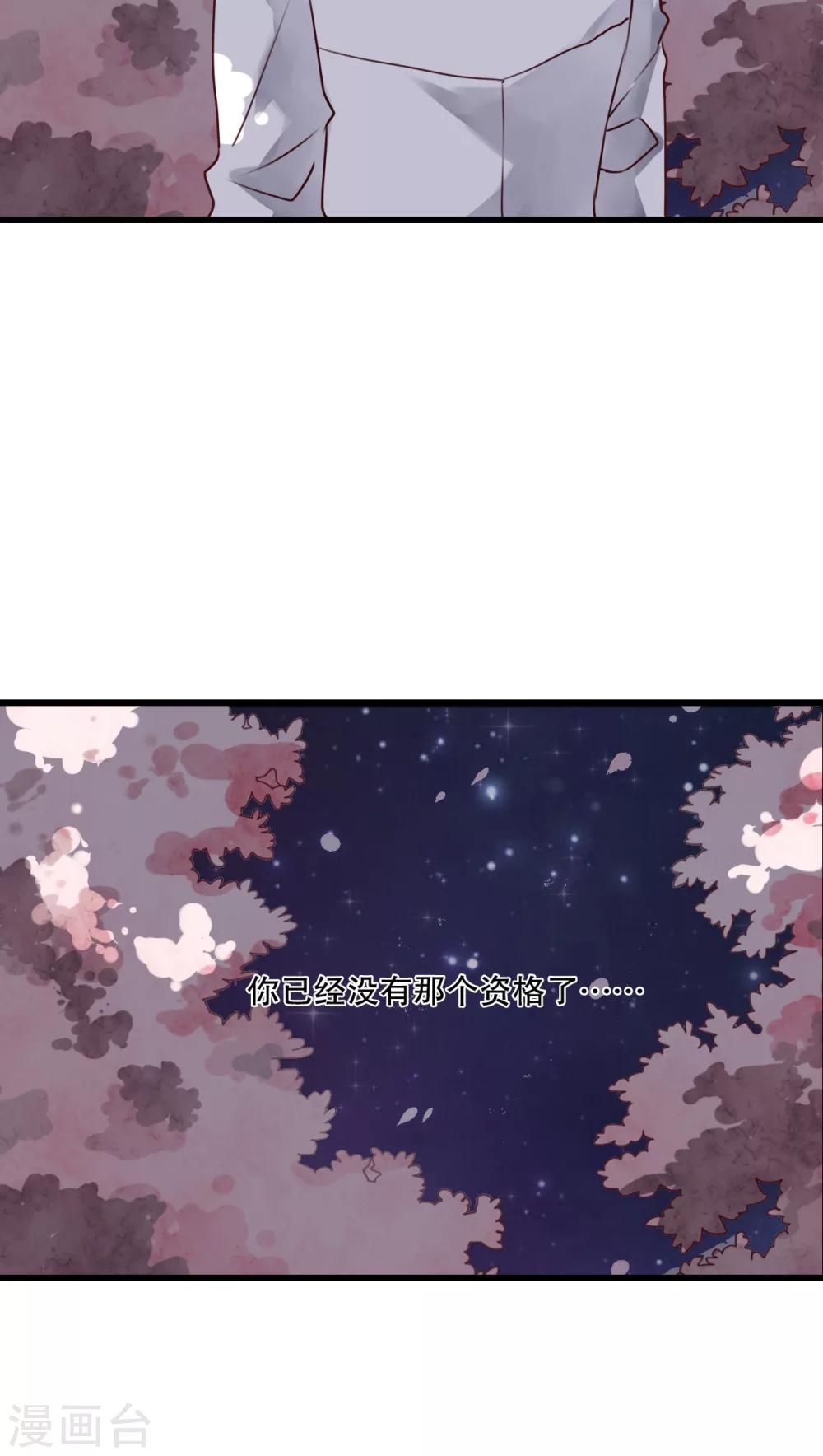 《雨后的盛夏》第71话 舞台剧5 第25页