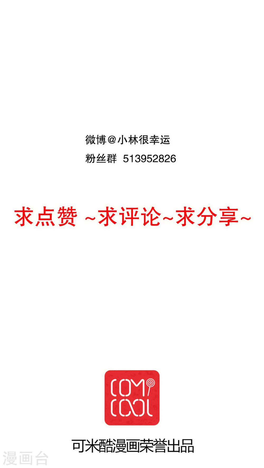《雨后的盛夏》第71话 舞台剧5 第26页