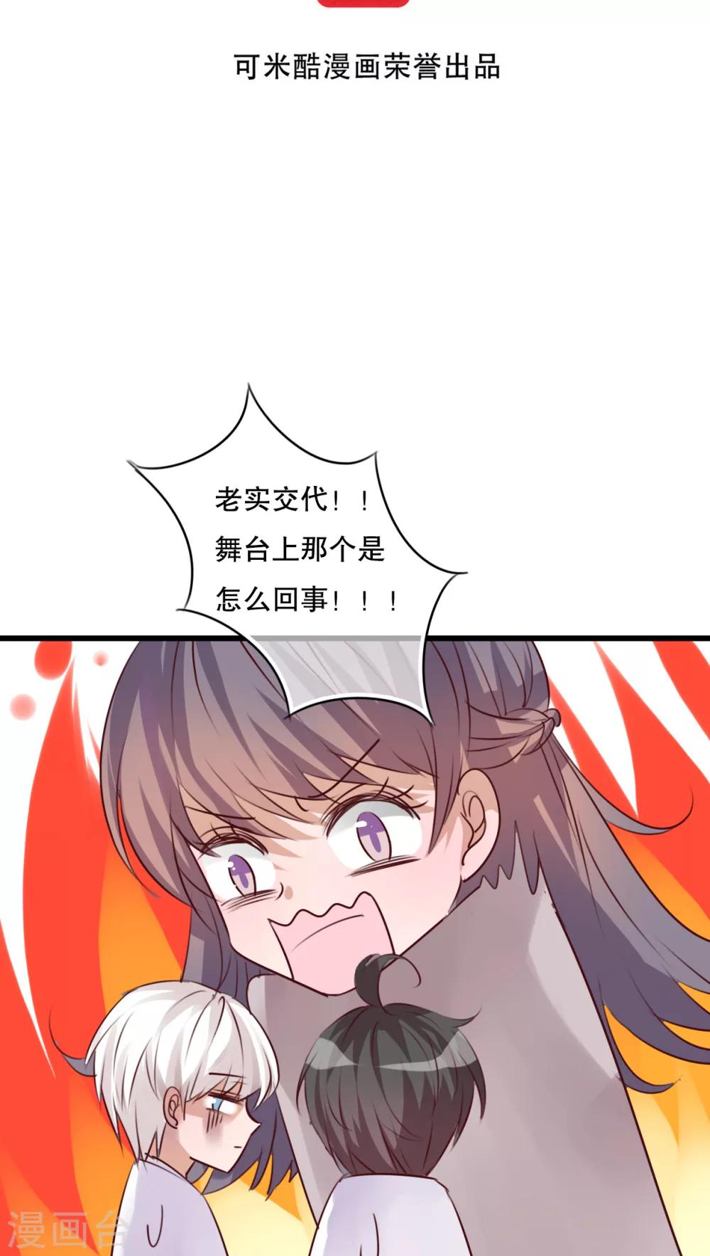 《雨后的盛夏》第71话 舞台剧5 第2页