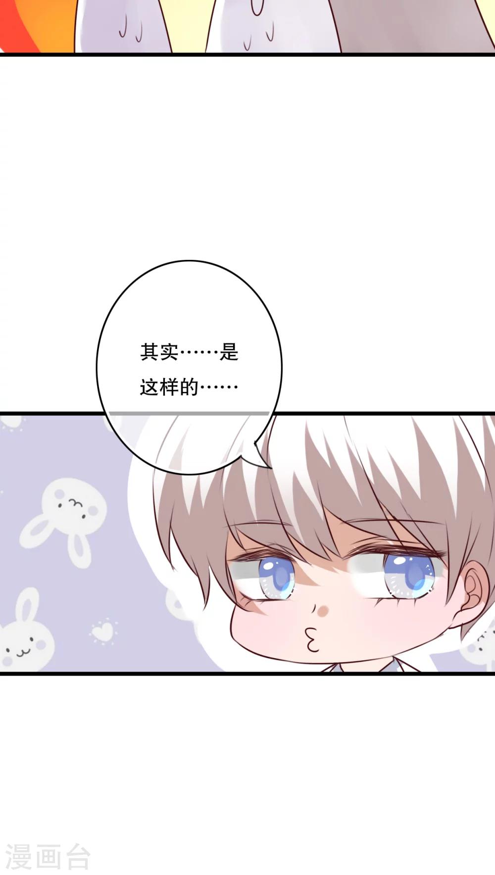 《雨后的盛夏》第71话 舞台剧5 第3页