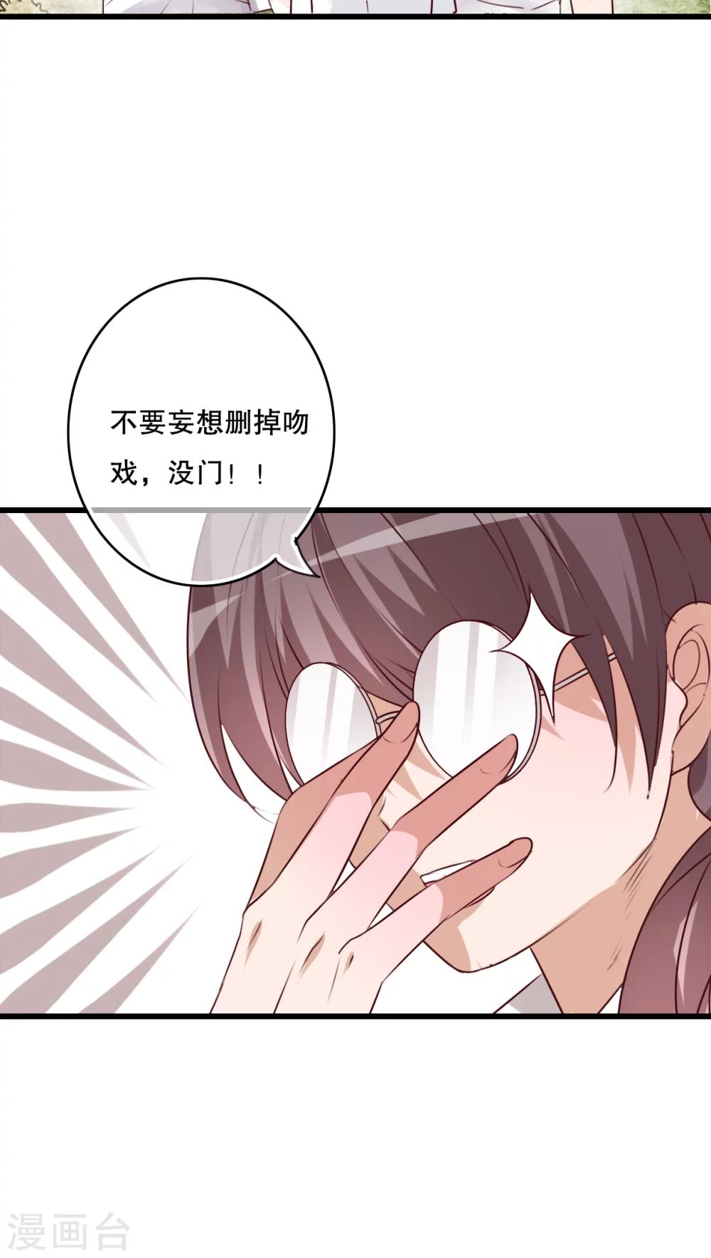 《雨后的盛夏》第71话 舞台剧5 第5页