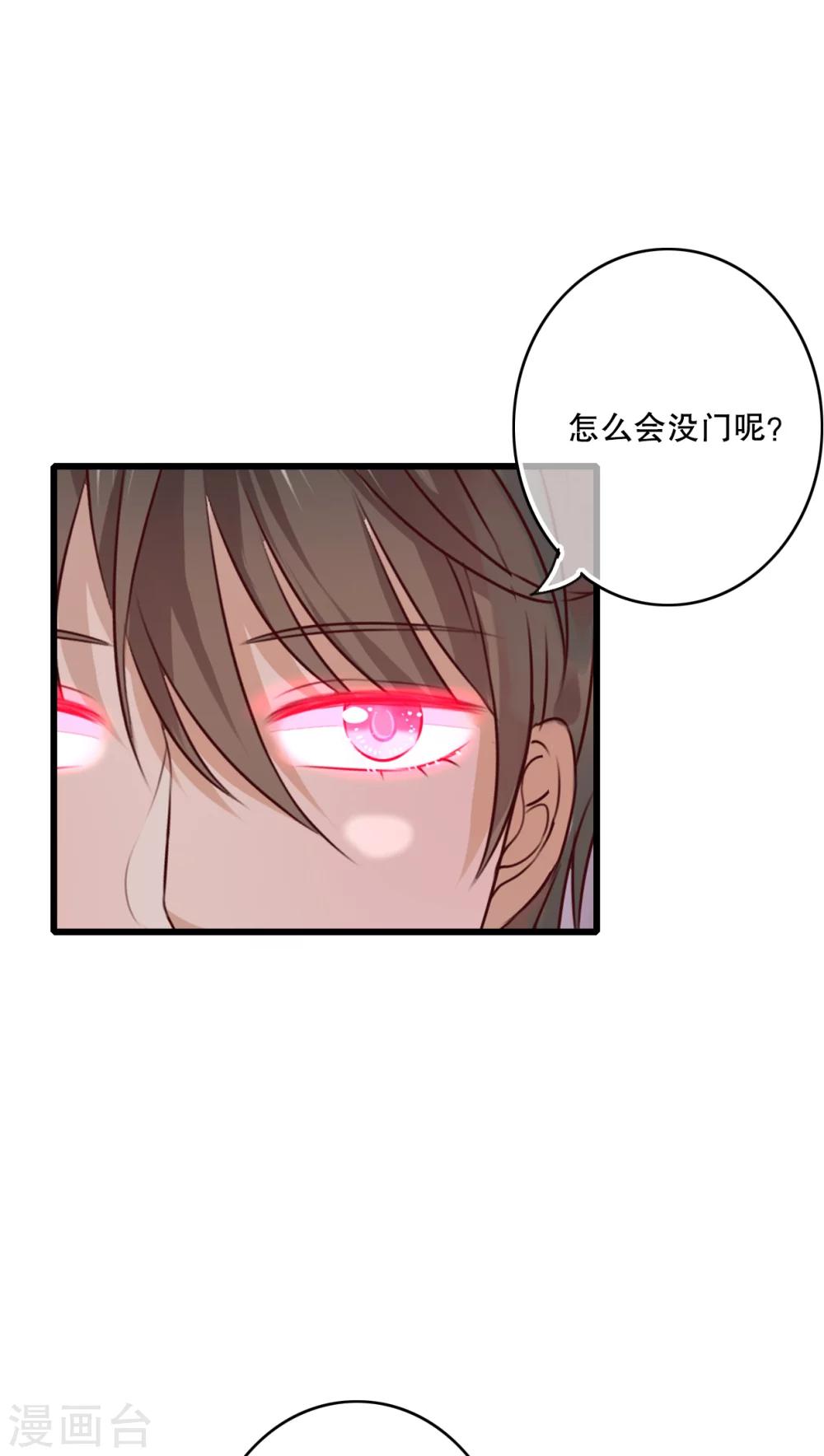 《雨后的盛夏》第71话 舞台剧5 第6页