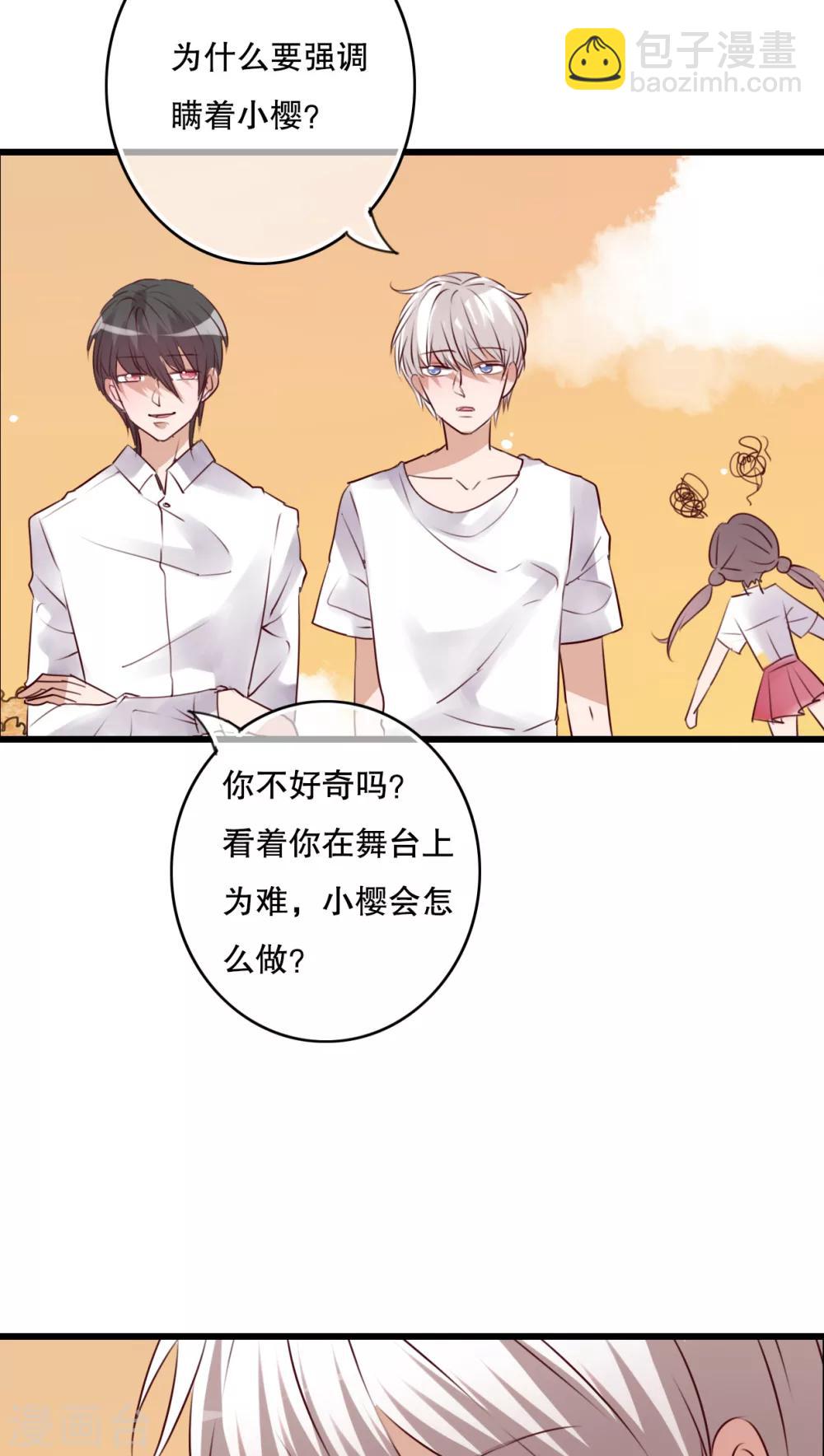 《雨后的盛夏》第71话 舞台剧5 第9页