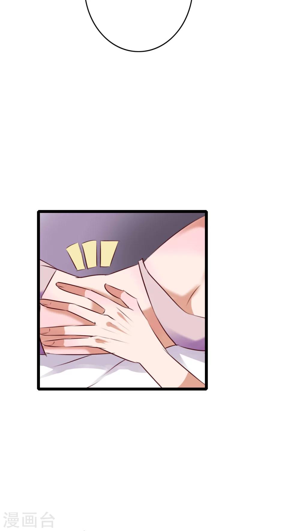 《雨后的盛夏》第73话 身体接触 第14页