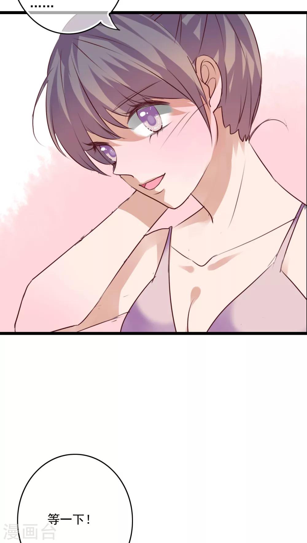 《雨后的盛夏》第73话 身体接触 第16页